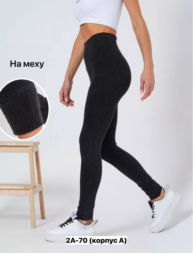 Леггинсы 23185924