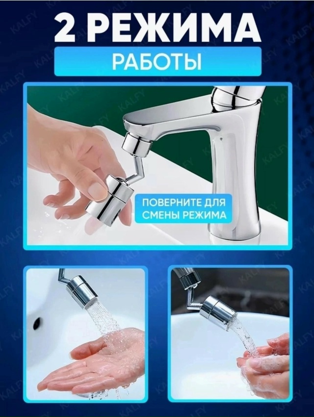 Насадка-фильтр на крана 23185212