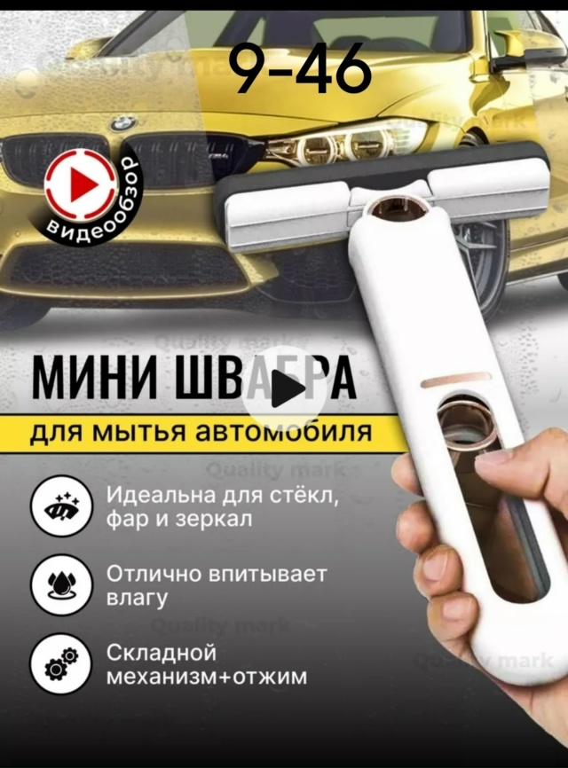 Артикул 23187768