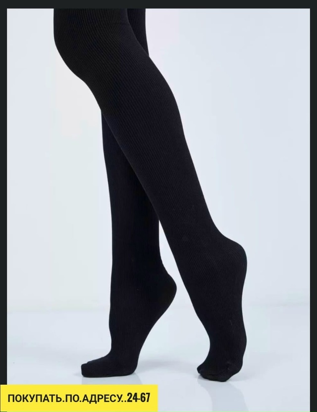 Леггинсы 23188354