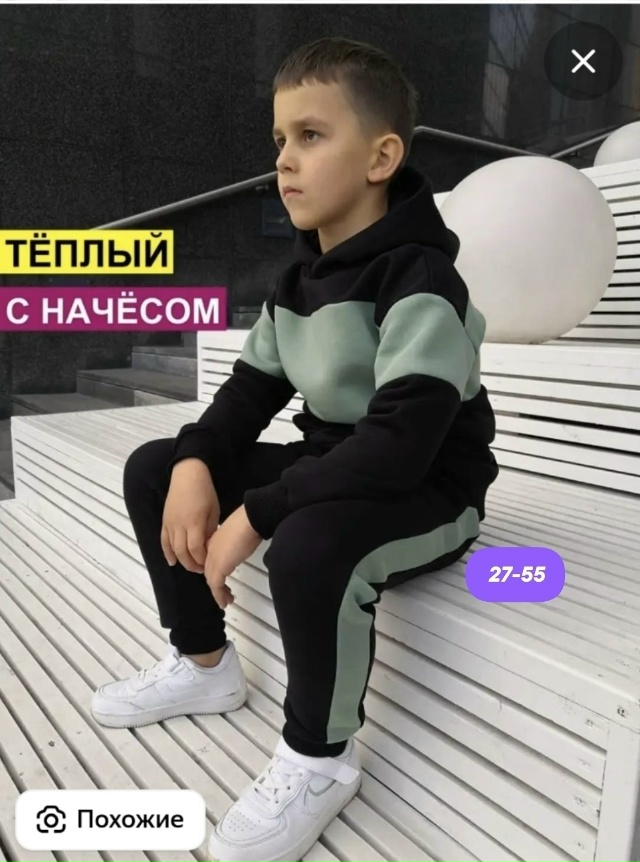 Артикул 23187448