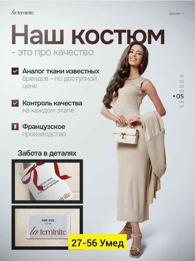 Артикул 23187492