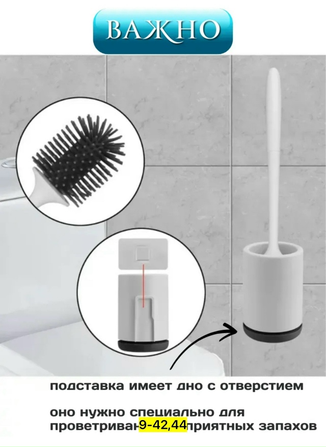 Артикул 23187784