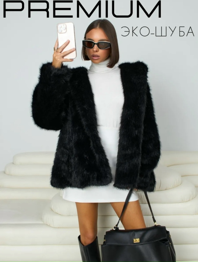 Шуба 23188623