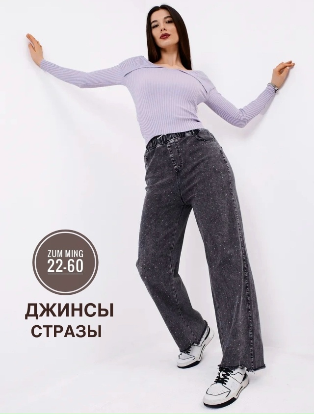 Джинсы 23190532