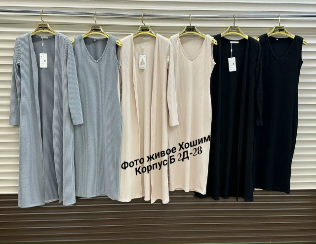 Кардиган 23190627