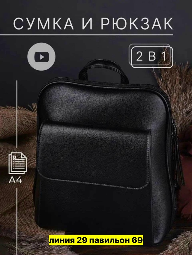 Рюкзак 23191692