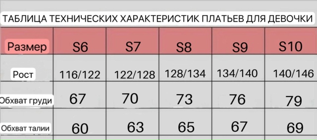 Платье 23192211