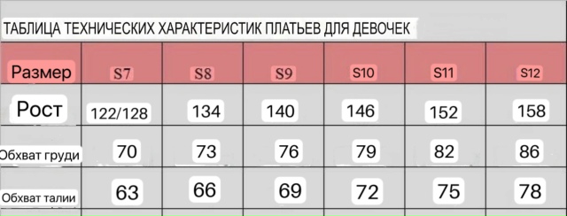 Платье 23192621