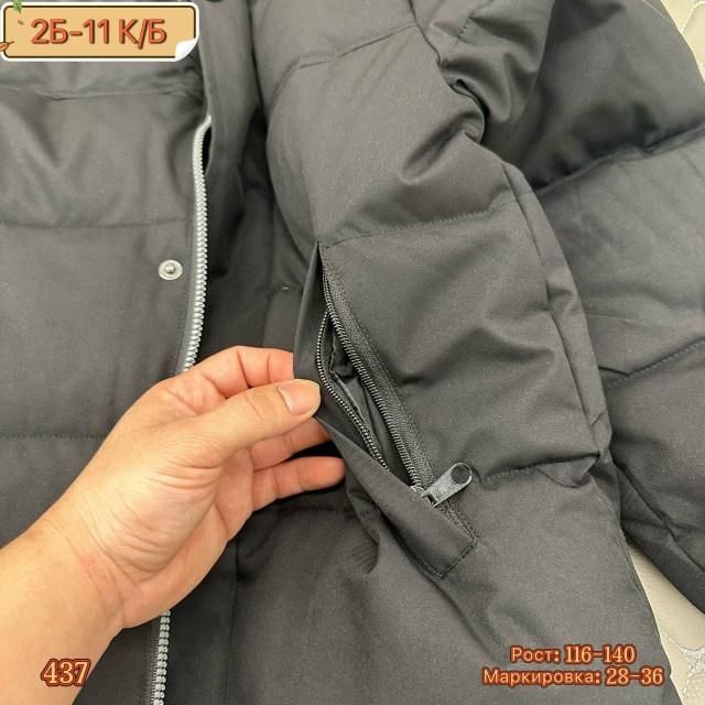 Куртка 23202097
