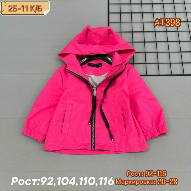 Ветровка 23211978
