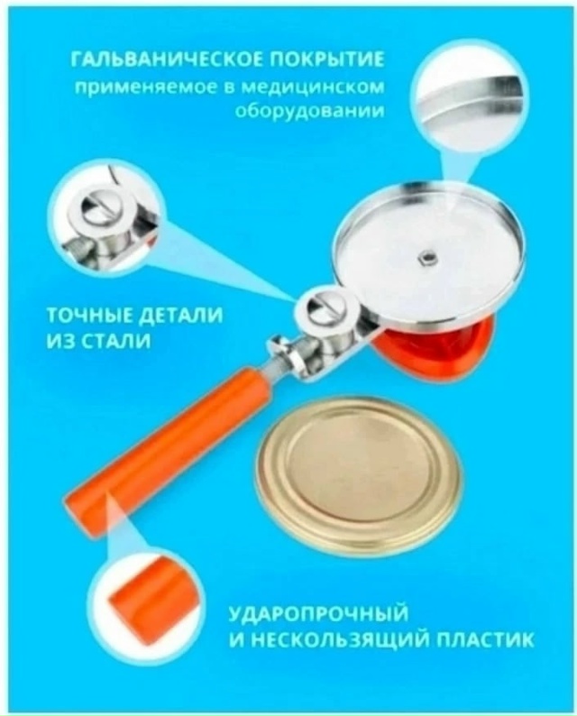 Закаточная машинка 23232177