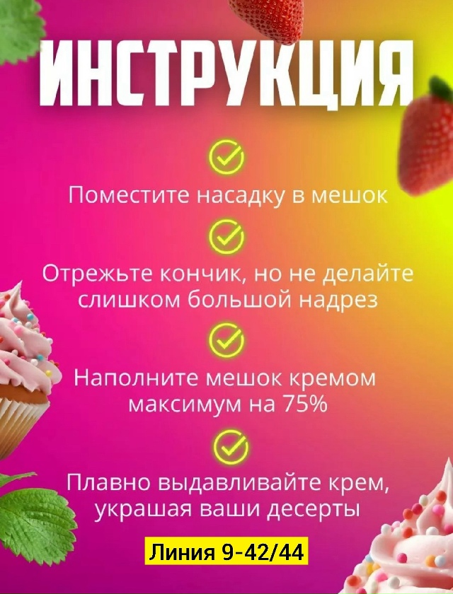Крем 23252092
