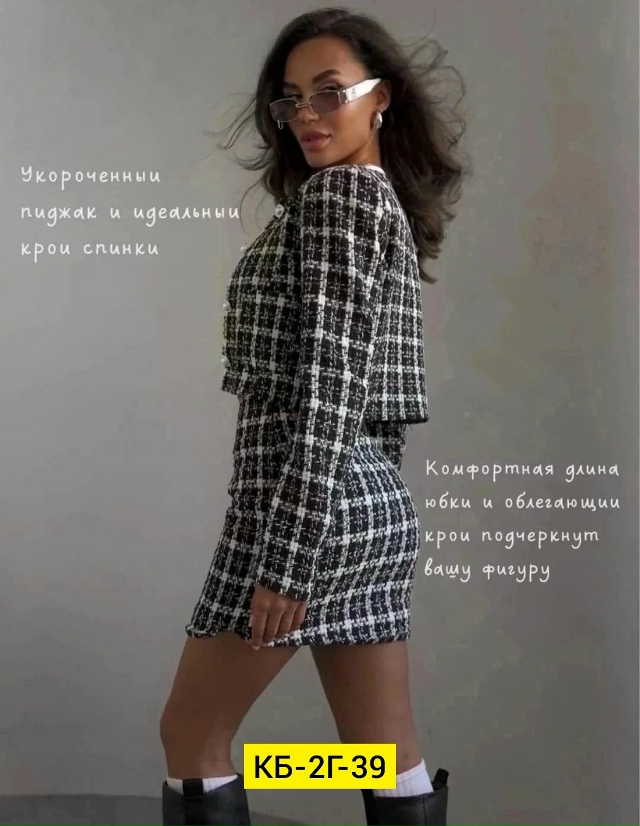 Костюм 23254523