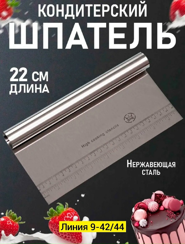 Шпатель 23258105