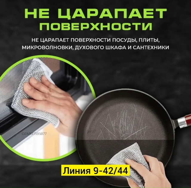 Артикул 23264543