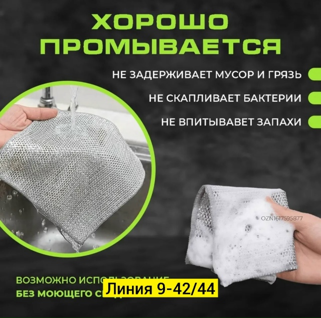 Артикул 23283025