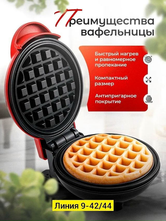 Вафельница 23284856