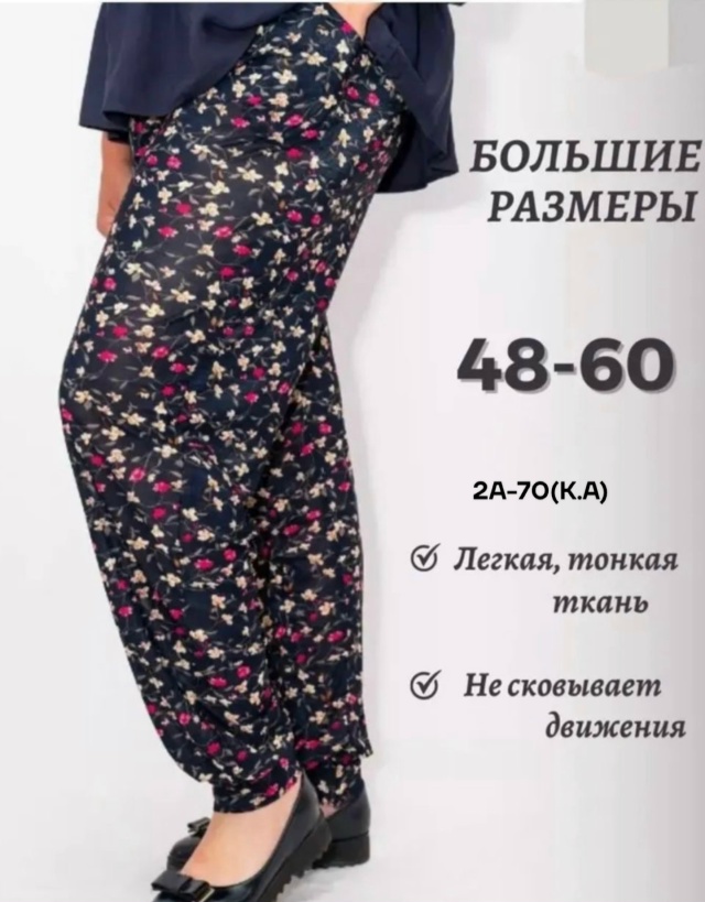 Брюки 23348188
