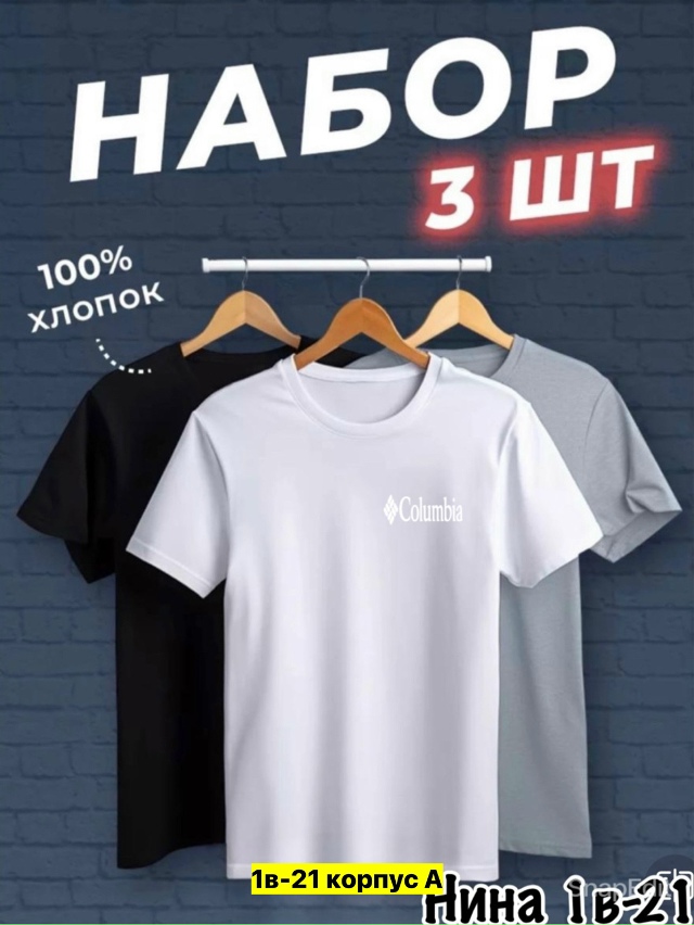 Футболка 23445187