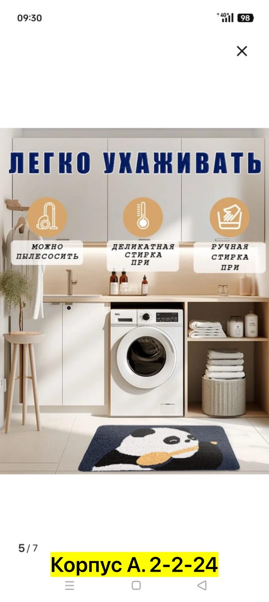 Артикул 23463801