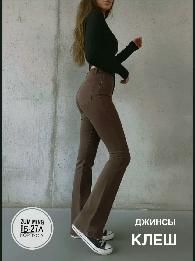 Джинсы 23487869
