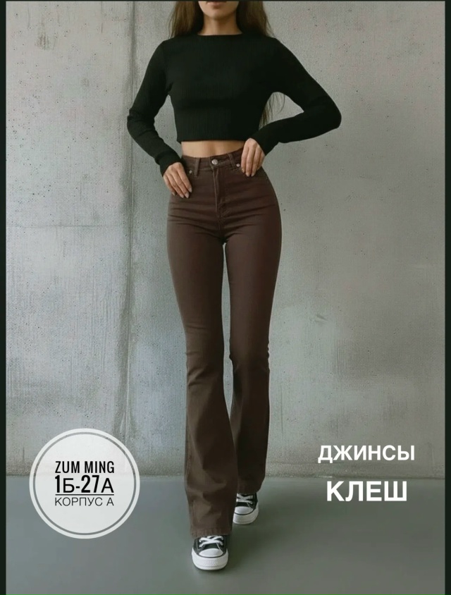 Джинсы 23487869