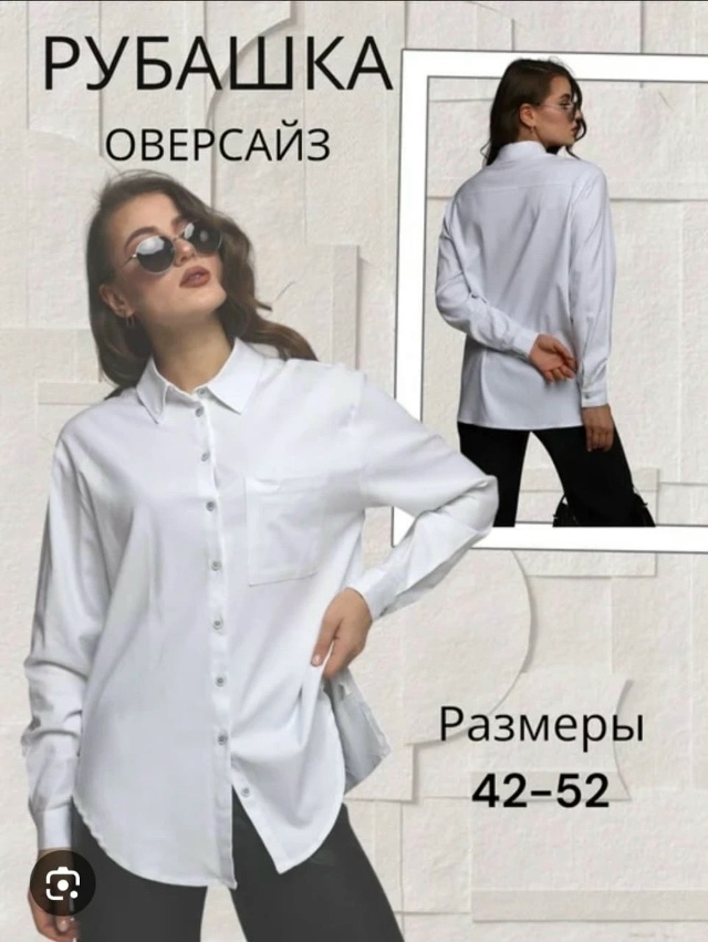Рубашка 23497024
