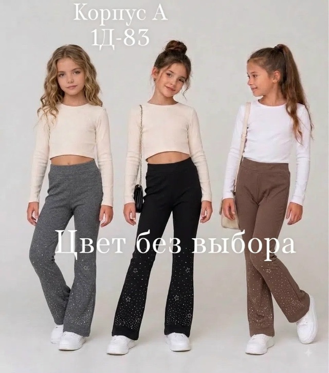 Леггинсы 23498743