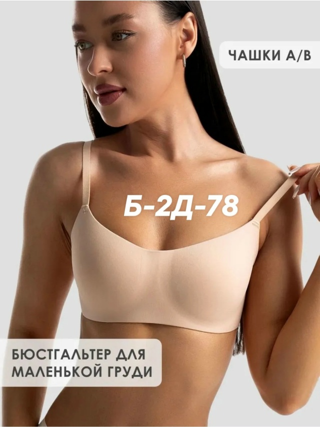 Бюстгальтер 23502988