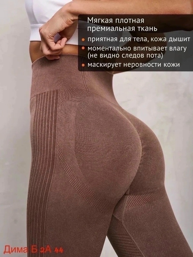 Леггинсы 23505923