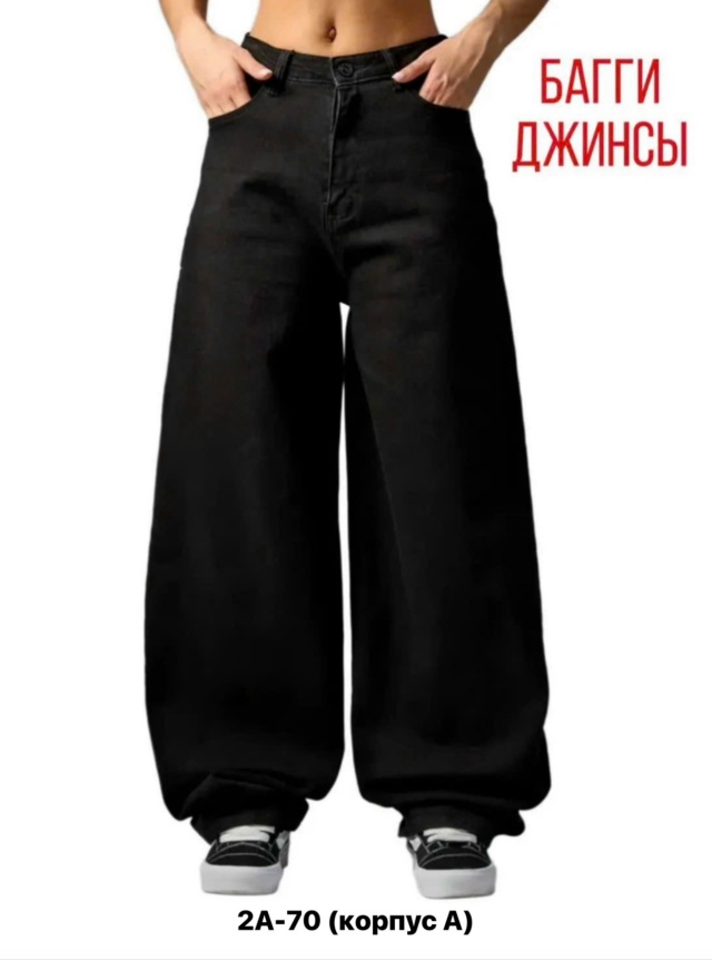 Джинсы 23506805