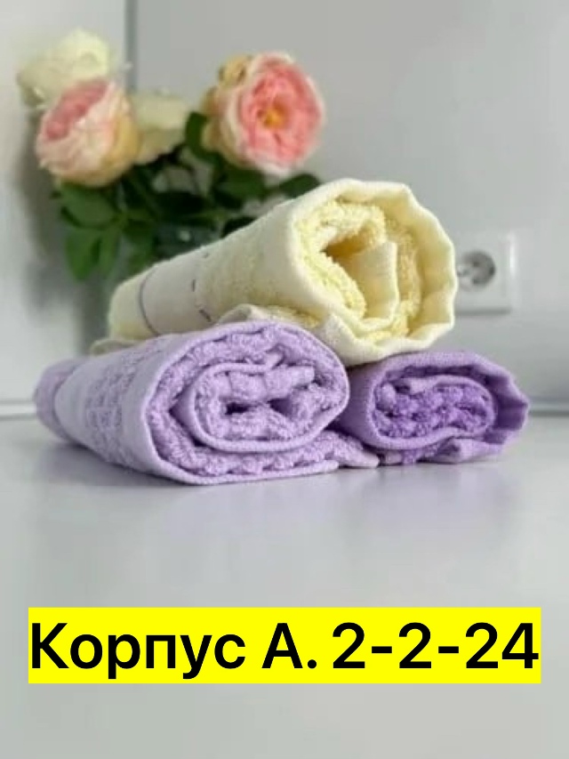 Полотенце 23511945
