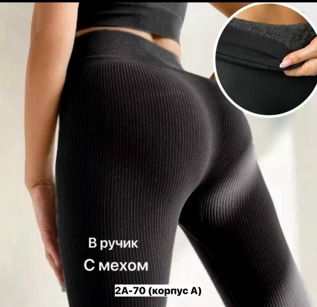 Леггинсы 23511809