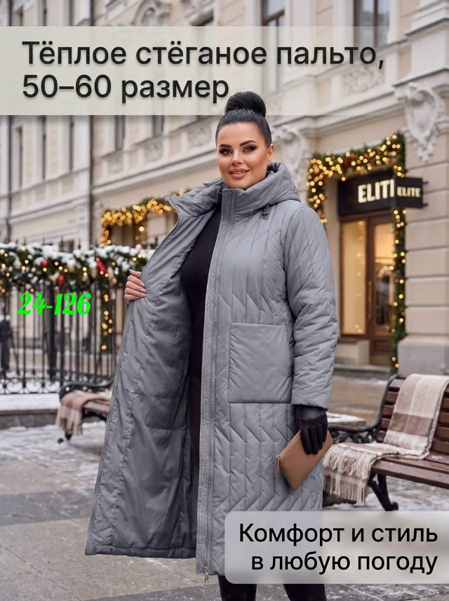 Артикул 23513524