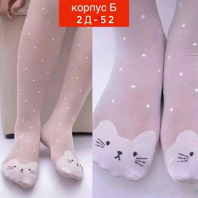 Гольфы 23516091