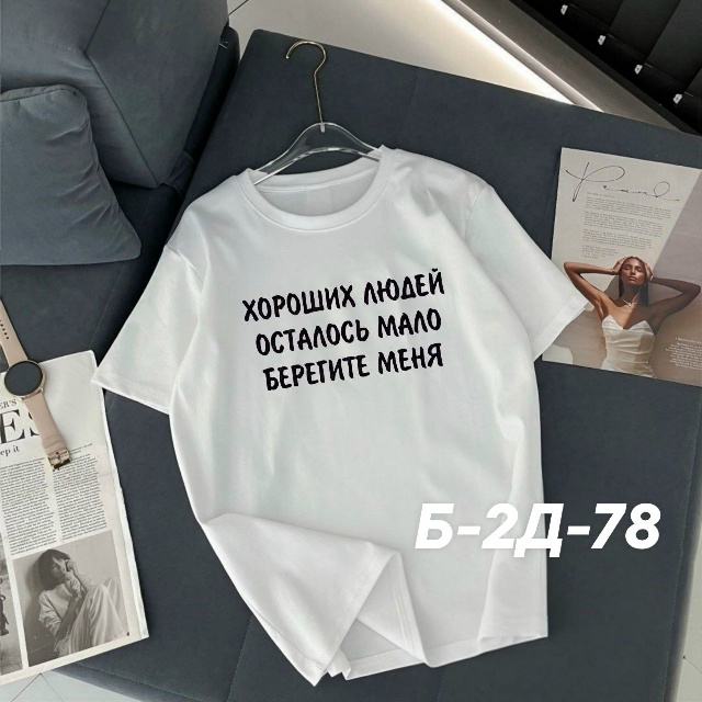 Футболка 23518551