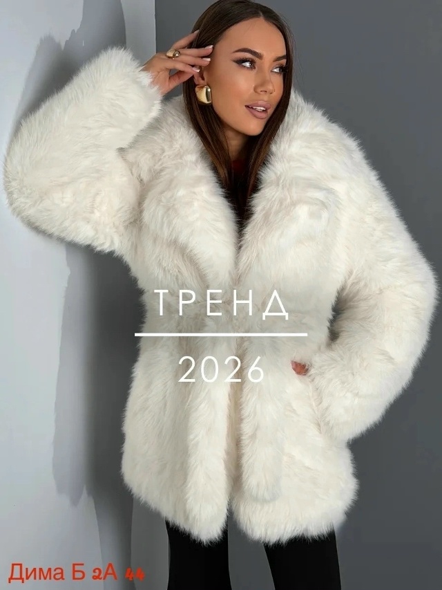 Шуба 23520905