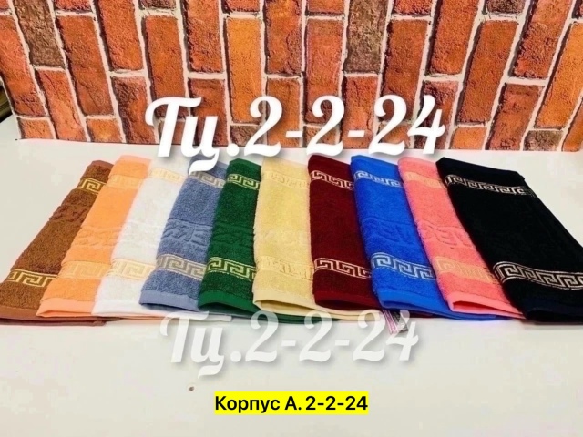 Полотенце 23520605