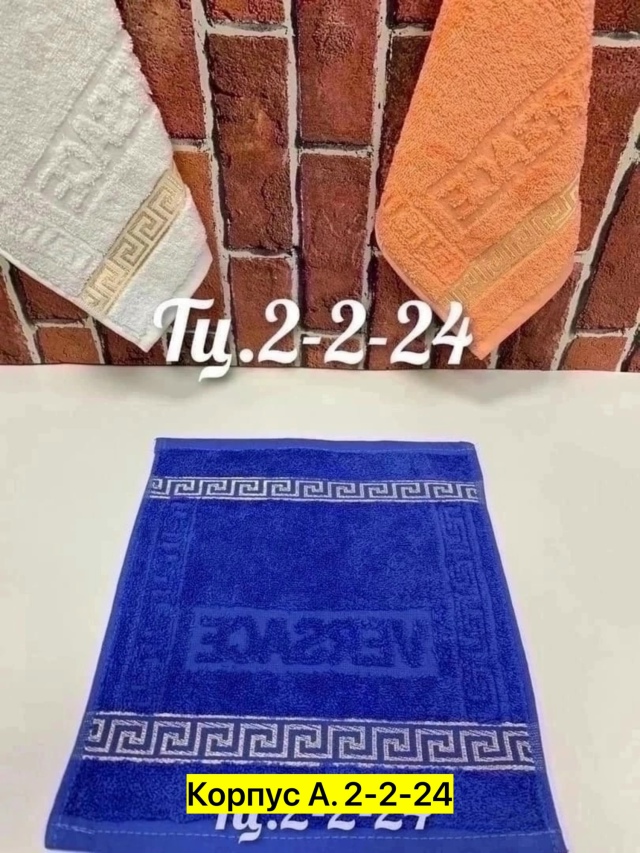 Полотенце 23520605