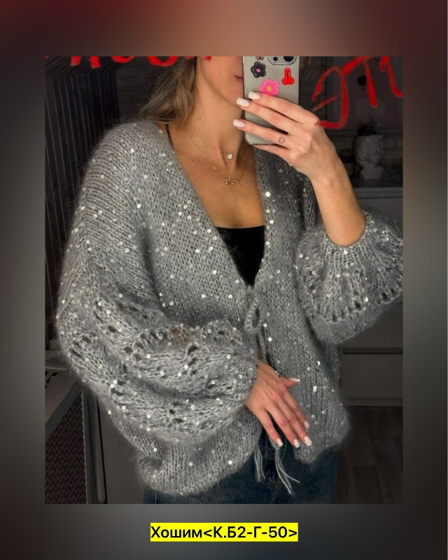 Кардиган 23523181