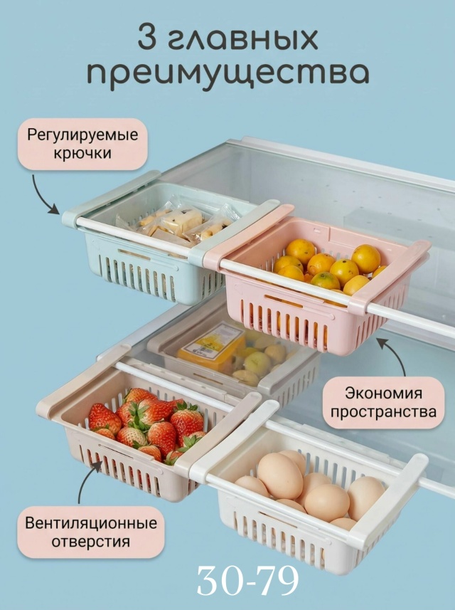 Органайзер для хранения 23524785