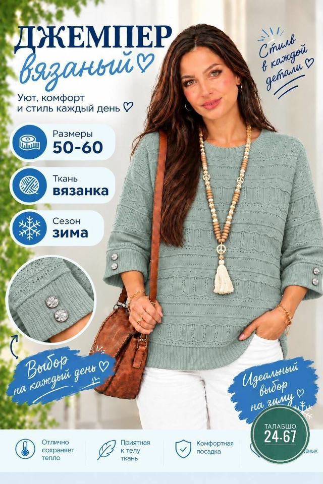 Свитер 23526177