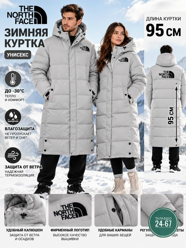 Куртка 23525293