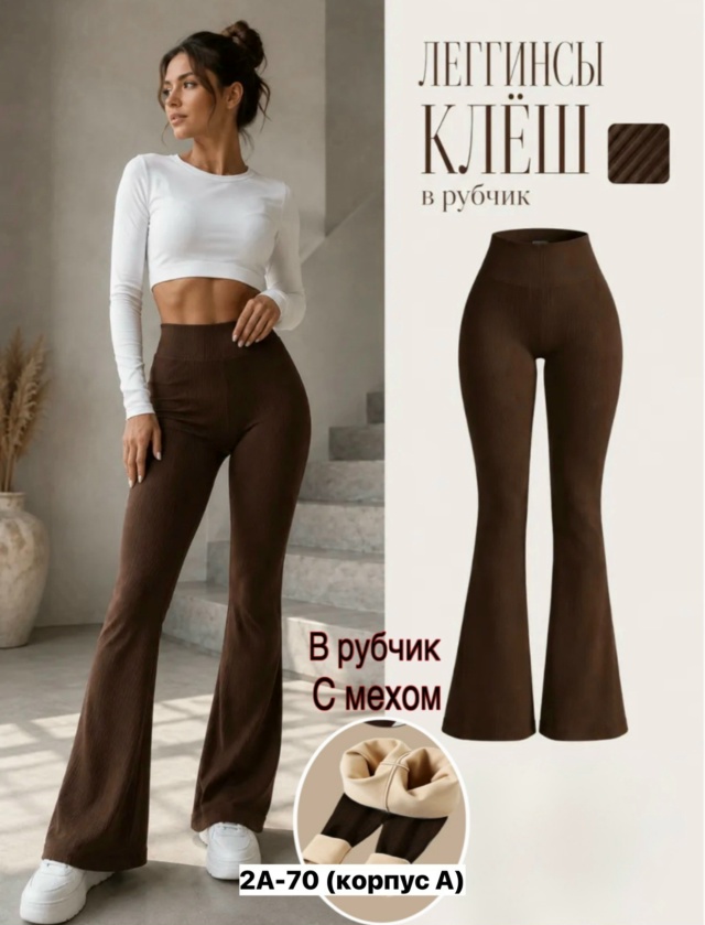 Брюки 23528644