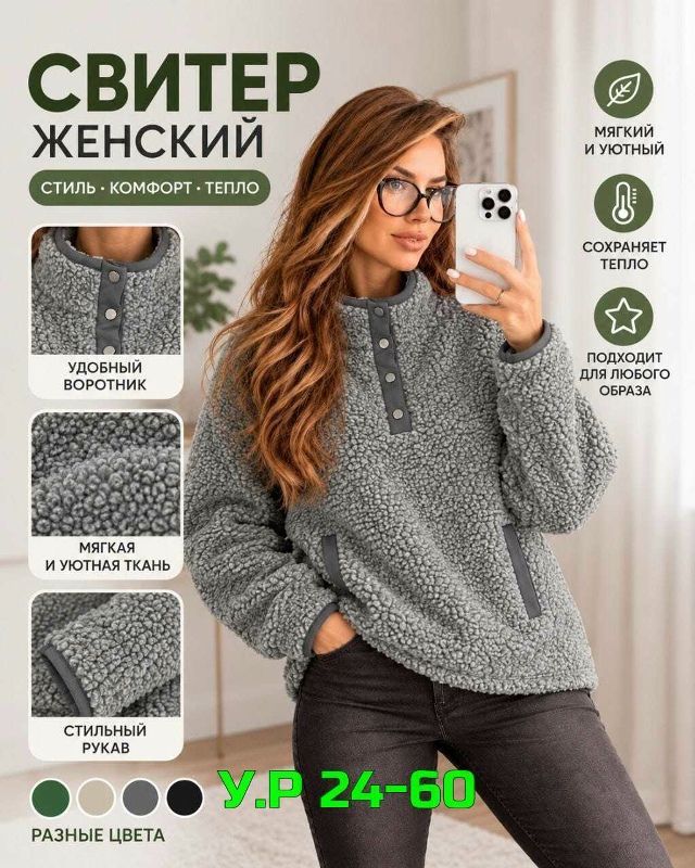 Толстовка 23529814