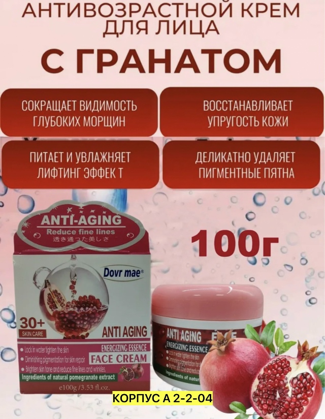 Крем 23529607