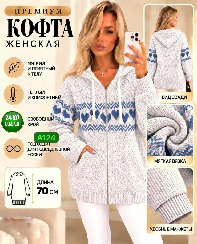 Толстовка 23532938