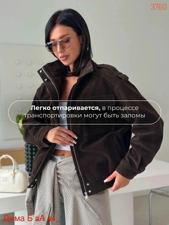 Куртка 23532291