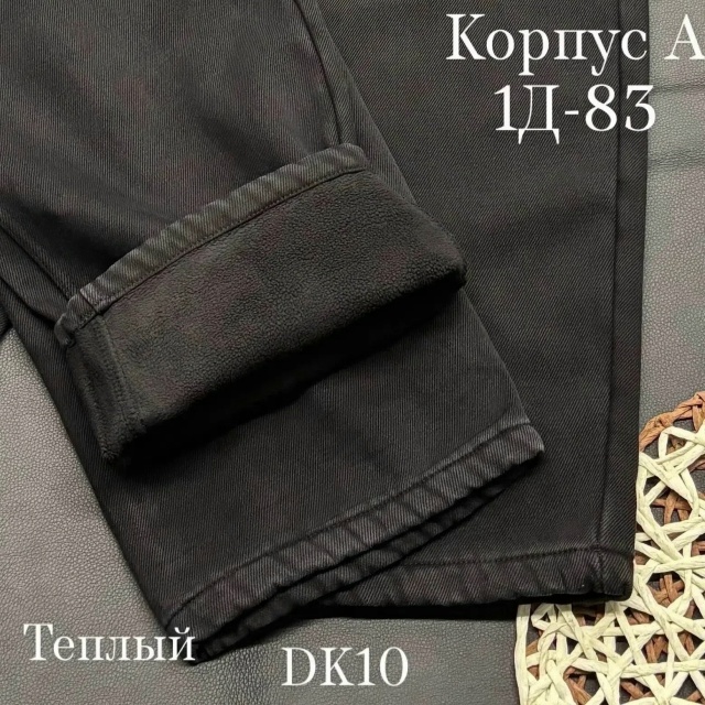 Джинсы 23536114